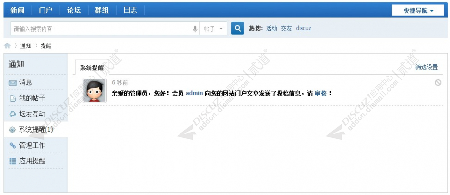 discuz响应式图片+手机版截图1 discuz响应式图片+手机版截图1