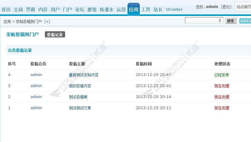 discuz响应式图片+手机版截图2 discuz响应式图片+手机版截图2