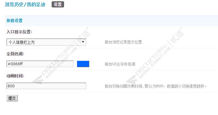 discuz小米社区宽版截图1 discuz小米社区宽版截图1