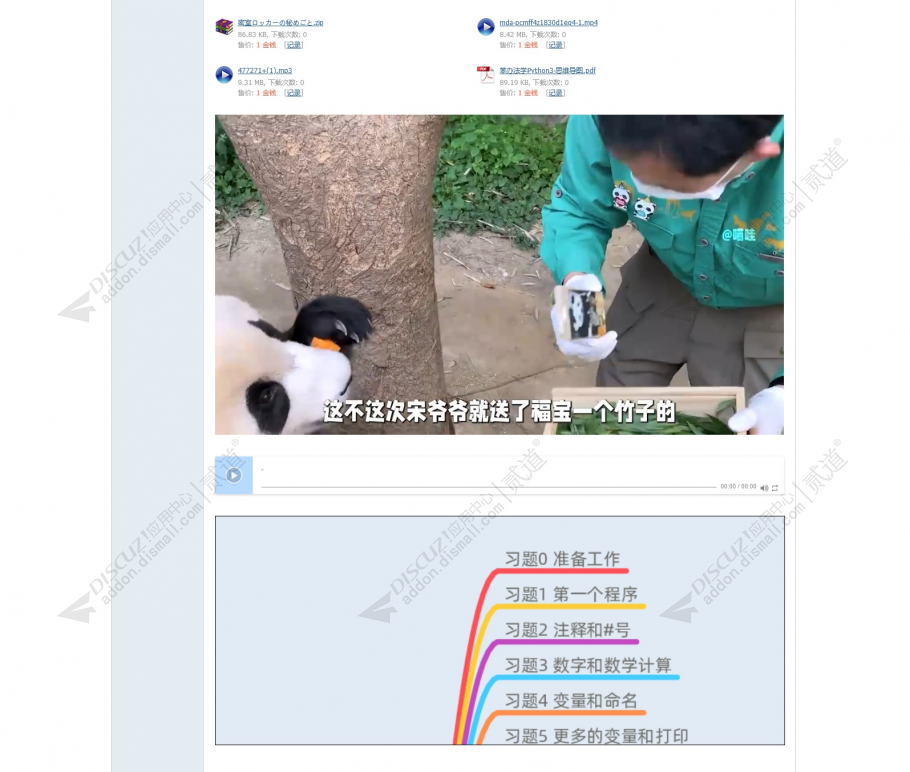 discuz简洁新闻截图4 discuz简洁新闻截图4
