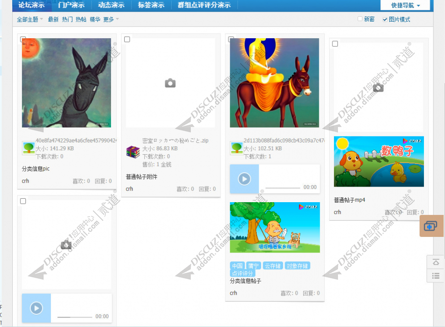 discuz迪恩touch手机风截图1 discuz迪恩touch手机风截图1