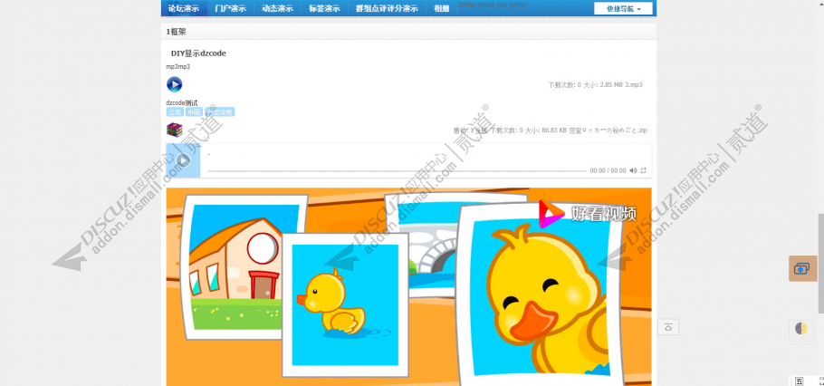 discuz迪恩touch手机风截图2 discuz迪恩touch手机风截图2