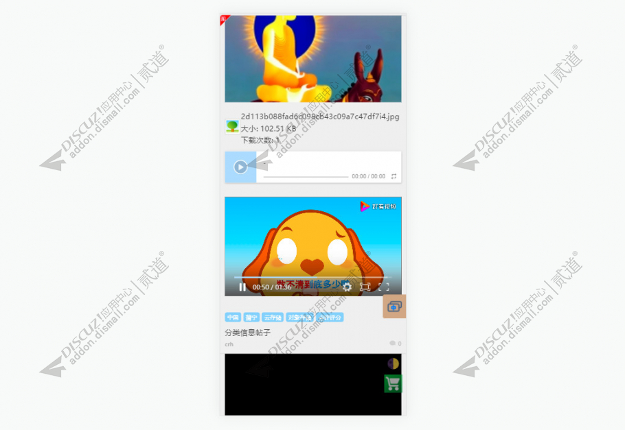 discuz迪恩touch手机风截图3 discuz迪恩touch手机风截图3