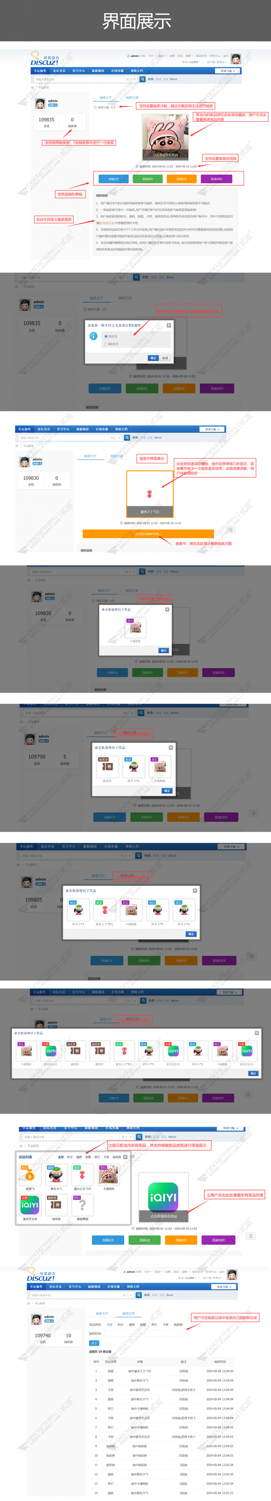 discuz摄影&模特风格截图5