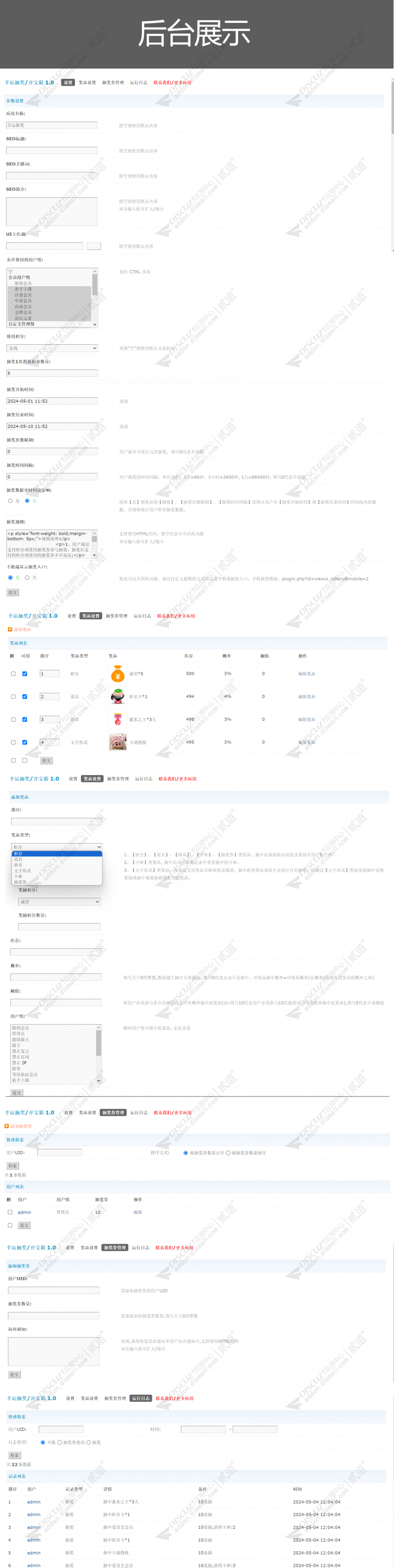 discuzH5响应设计企业公司截图1 discuzH5响应设计企业公司截图1