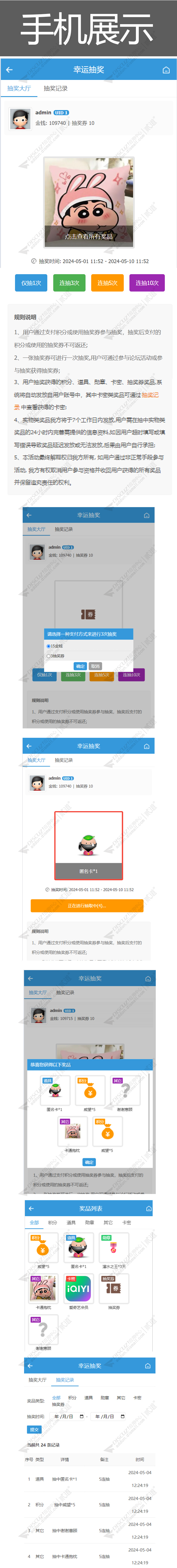 discuzH5响应设计企业公司截图2 discuzH5响应设计企业公司截图2