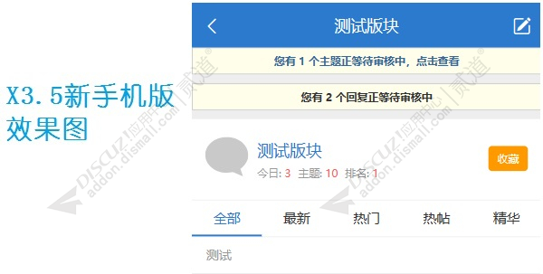 discuz手机显示待审核帖子截图3 discuz手机显示待审核帖子截图3