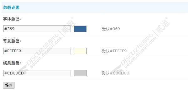 discuz魔力宝贝官网经典截图1
