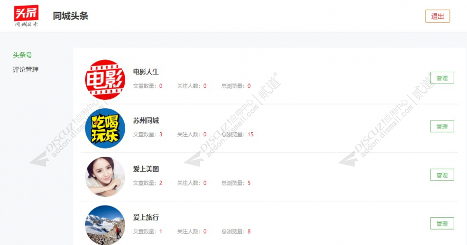discuz资源分享截图3 discuz资源分享截图3
