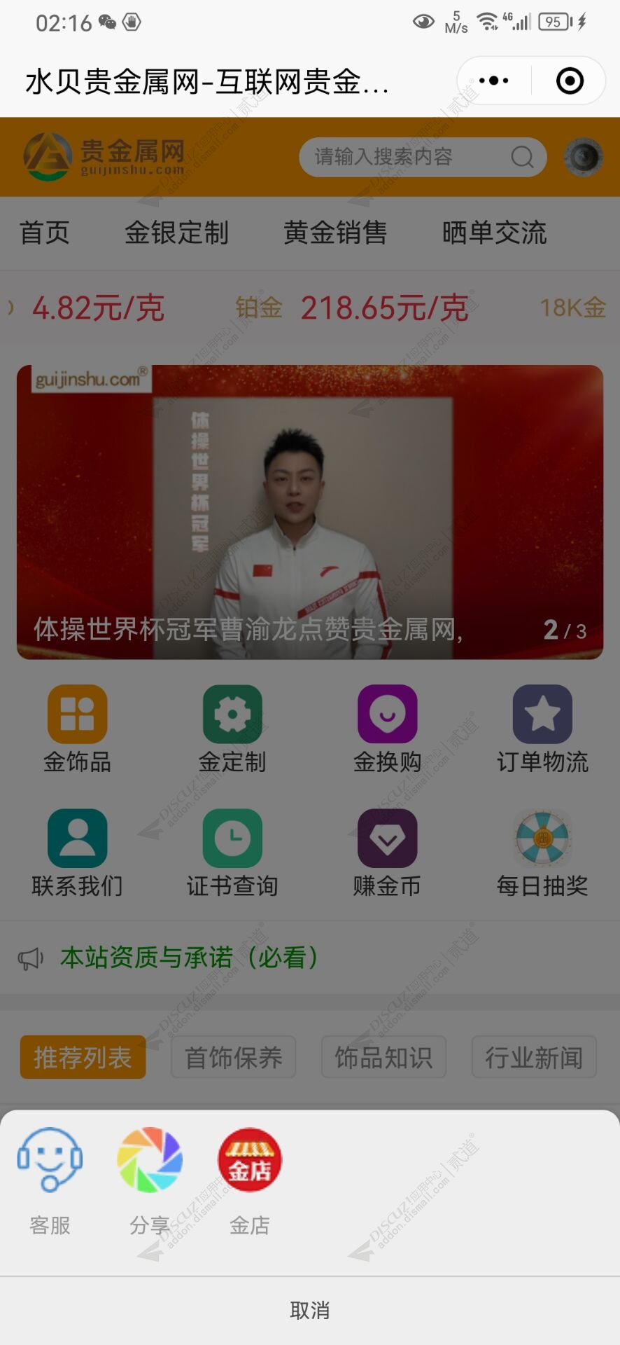 discuz魔力宝贝官网经典截图3