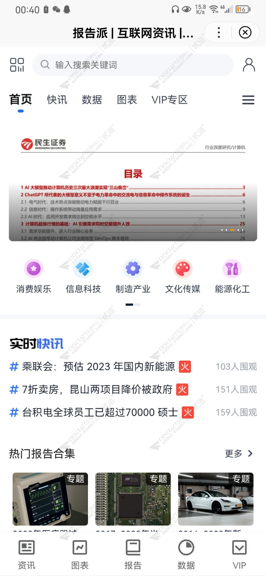 discuz魔力宝贝官网经典截图4