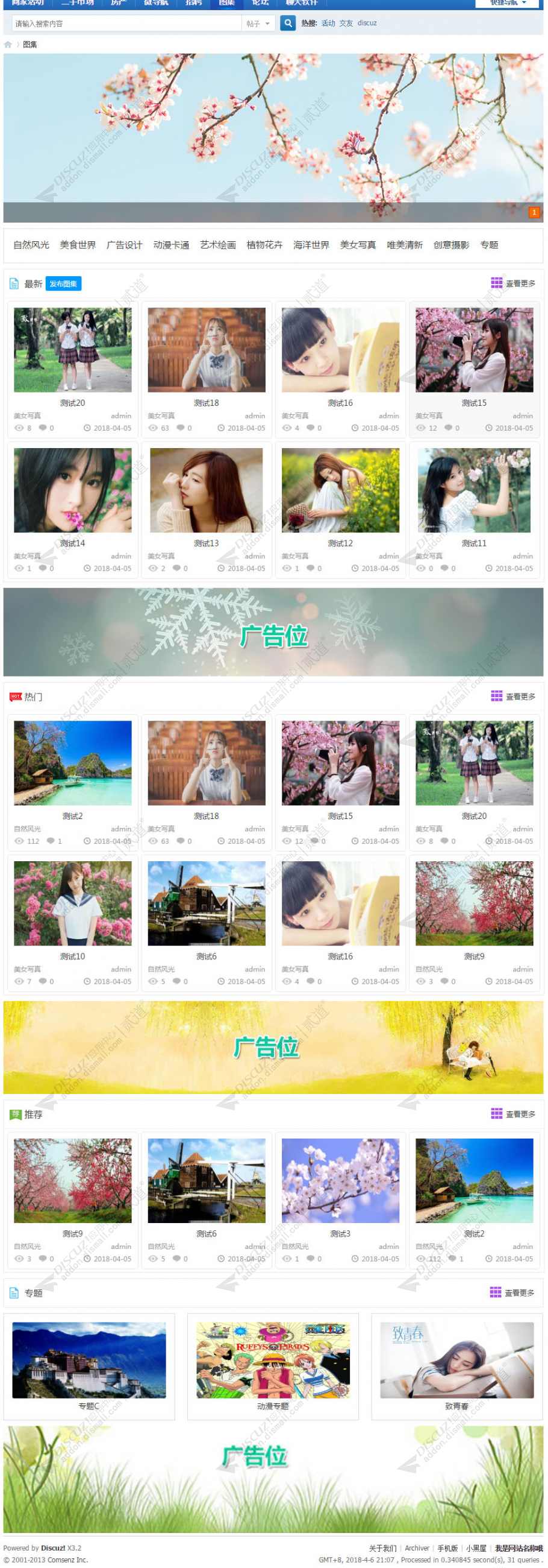 discuz多配色纯论坛c7截图5 discuz多配色纯论坛c7截图5