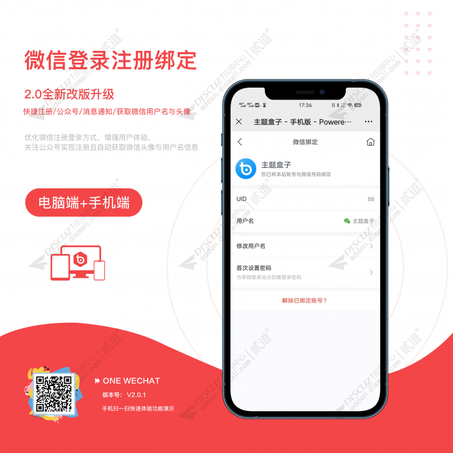 discuz悟空设计企业官网截图5 discuz悟空设计企业官网截图5