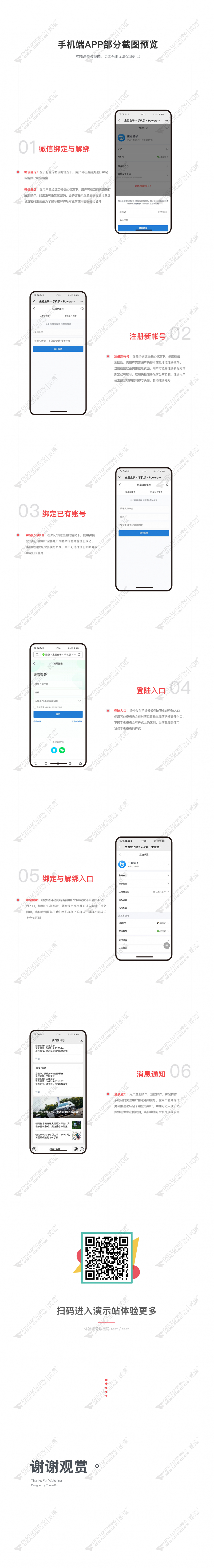 discuz微信登录注册绑定截图2 discuz微信登录注册绑定截图2