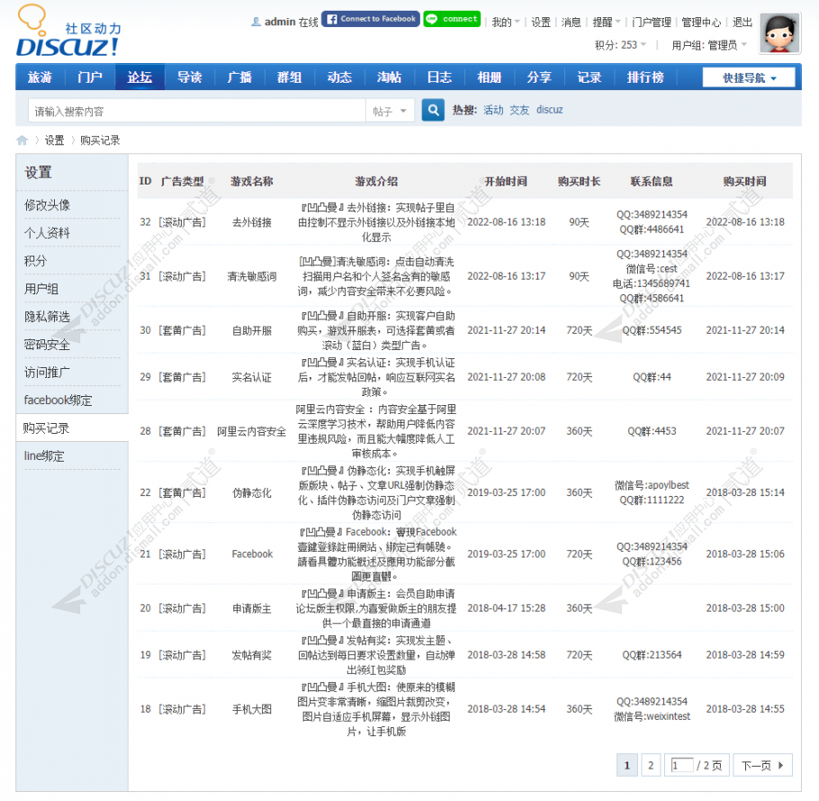 discuz简约干净清爽电脑截图1 discuz简约干净清爽电脑截图1