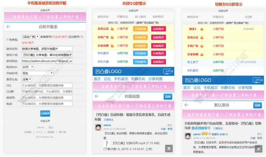 discuz简约干净清爽电脑截图2 discuz简约干净清爽电脑截图2