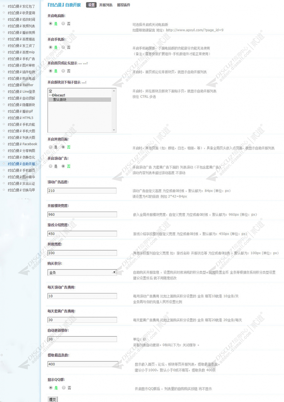 discuz企业项目公司模板截图1 discuz企业项目公司模板截图1