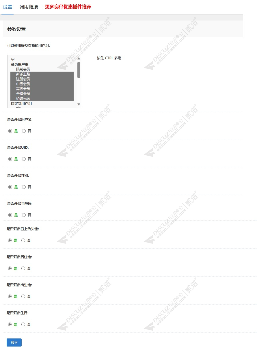 discuz企业项目公司模板截图4 discuz企业项目公司模板截图4