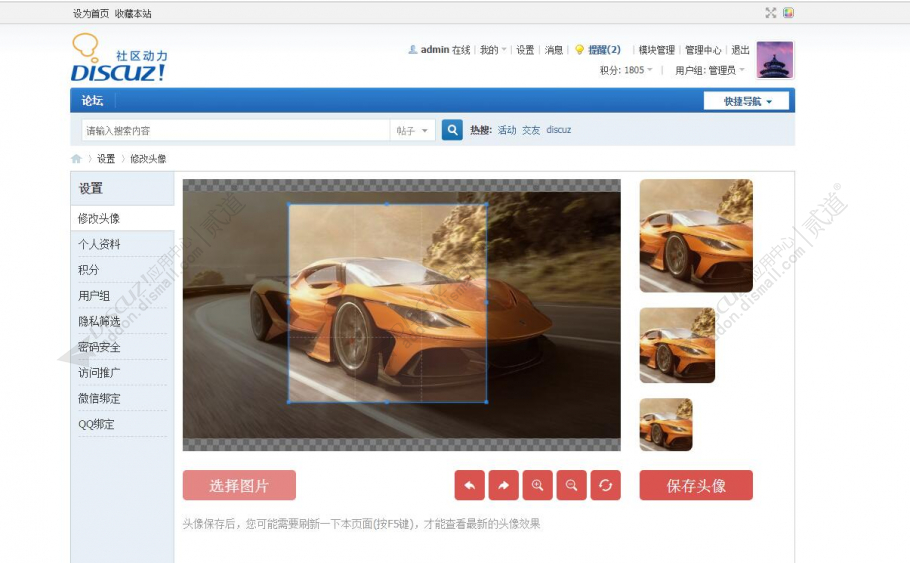 discuz今日头条精装豪华版截图1 discuz今日头条精装豪华版截图1