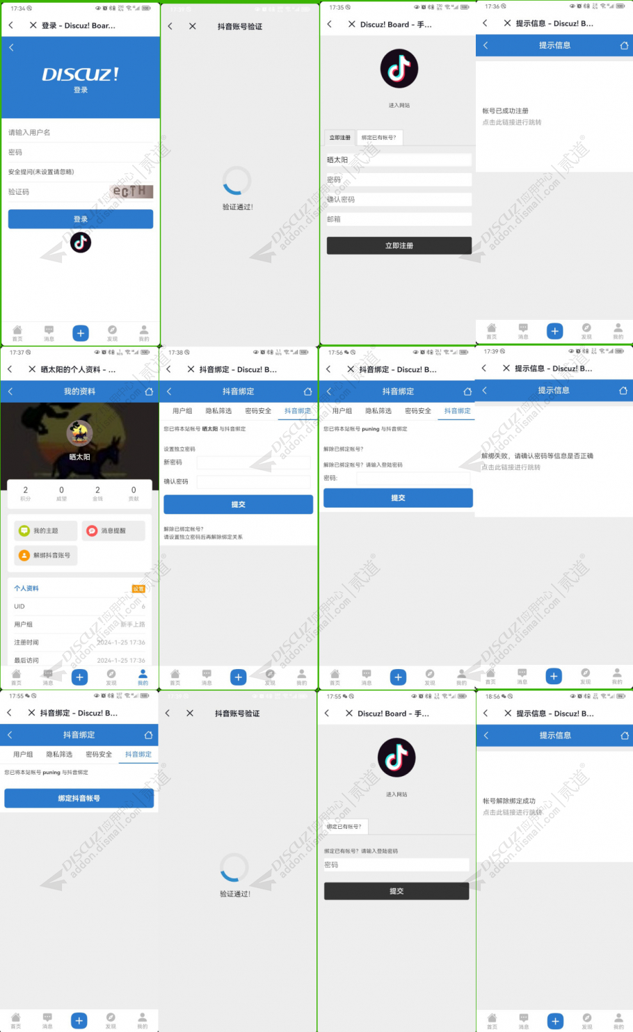 discuz克米设计APP手机版截图3 discuz克米设计APP手机版截图3