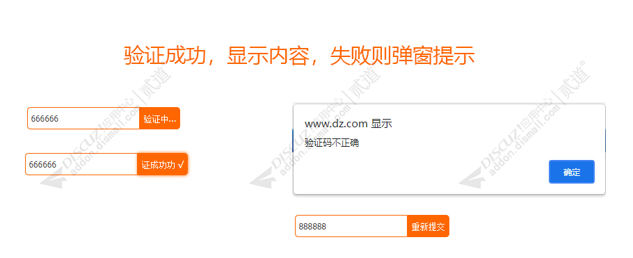 discuz公众号营销看帖密码截图2 discuz公众号营销看帖密码截图2