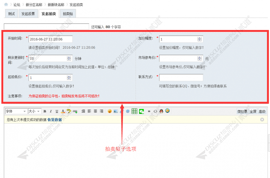 discuz雅黑教育学习培训截图5