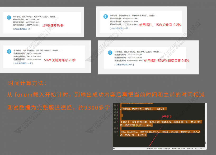 discuz高性能词语过滤截图3 discuz高性能词语过滤截图3
