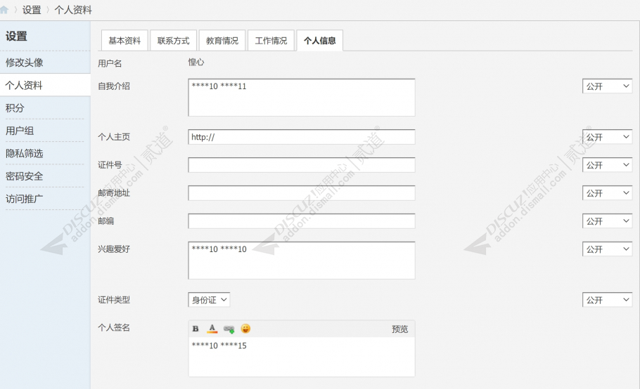 discuz高性能词语过滤截图4 discuz高性能词语过滤截图4