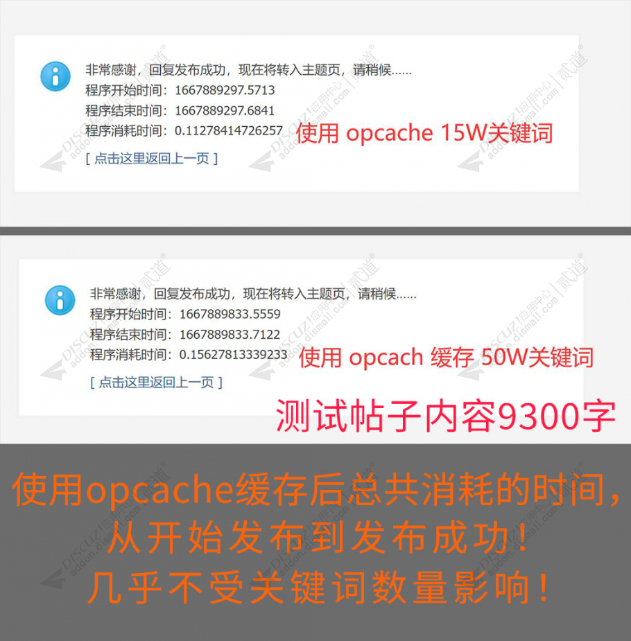 discuz高性能词语过滤截图5 discuz高性能词语过滤截图5