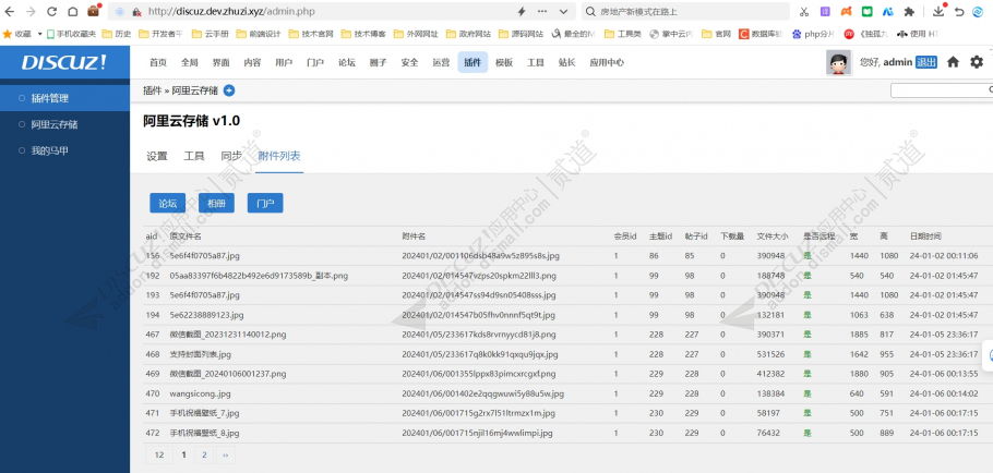 discuz克米新版小米社区截图1 discuz克米新版小米社区截图1