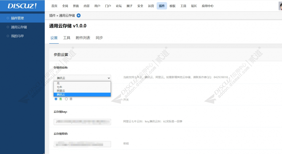 discuz克米新版小米社区截图4 discuz克米新版小米社区截图4