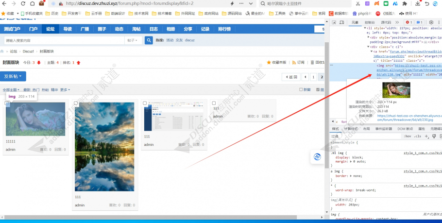 discuz克米新版小米社区截图8 discuz克米新版小米社区截图8