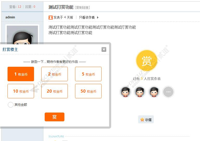 discuz克米新版小米社区截图9 discuz克米新版小米社区截图9