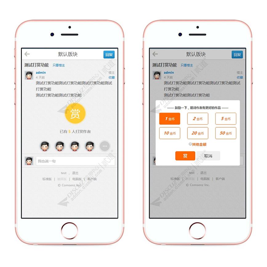 discuz克米新版小米社区截图10 discuz克米新版小米社区截图10