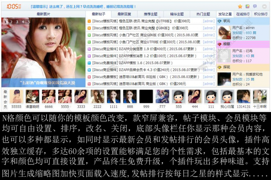 discuz二次元_图片瀑布流截图1 discuz二次元_图片瀑布流截图1