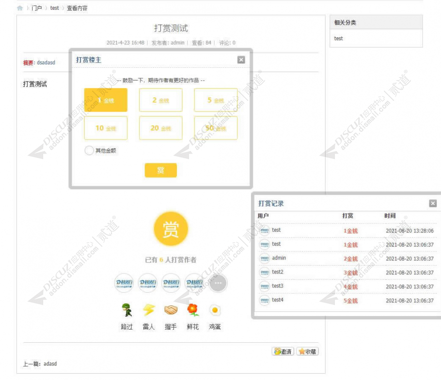discuz豆瓣网截图3 discuz豆瓣网截图3