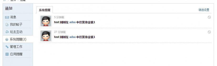discuz豆瓣网截图4 discuz豆瓣网截图4