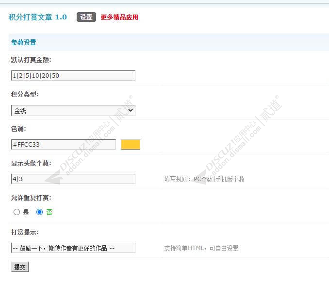 discuz五色淘宝客导购物截图1