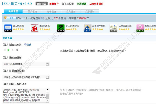 discuz二次元_图片瀑布流截图2 discuz二次元_图片瀑布流截图2