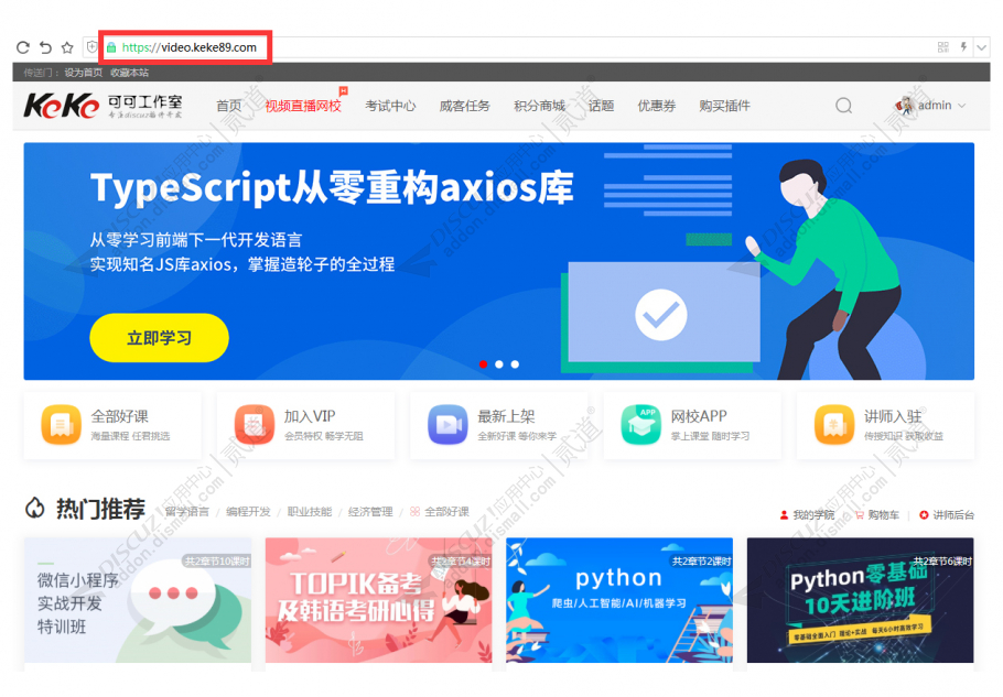 discuz可可插件绑域名截图3 discuz可可插件绑域名截图3