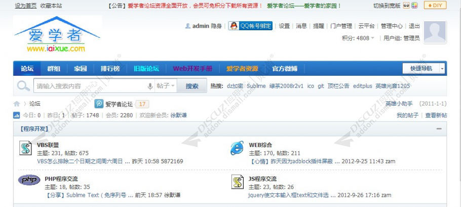 discuzCtour户外旅游截图1 discuzCtour户外旅游截图1