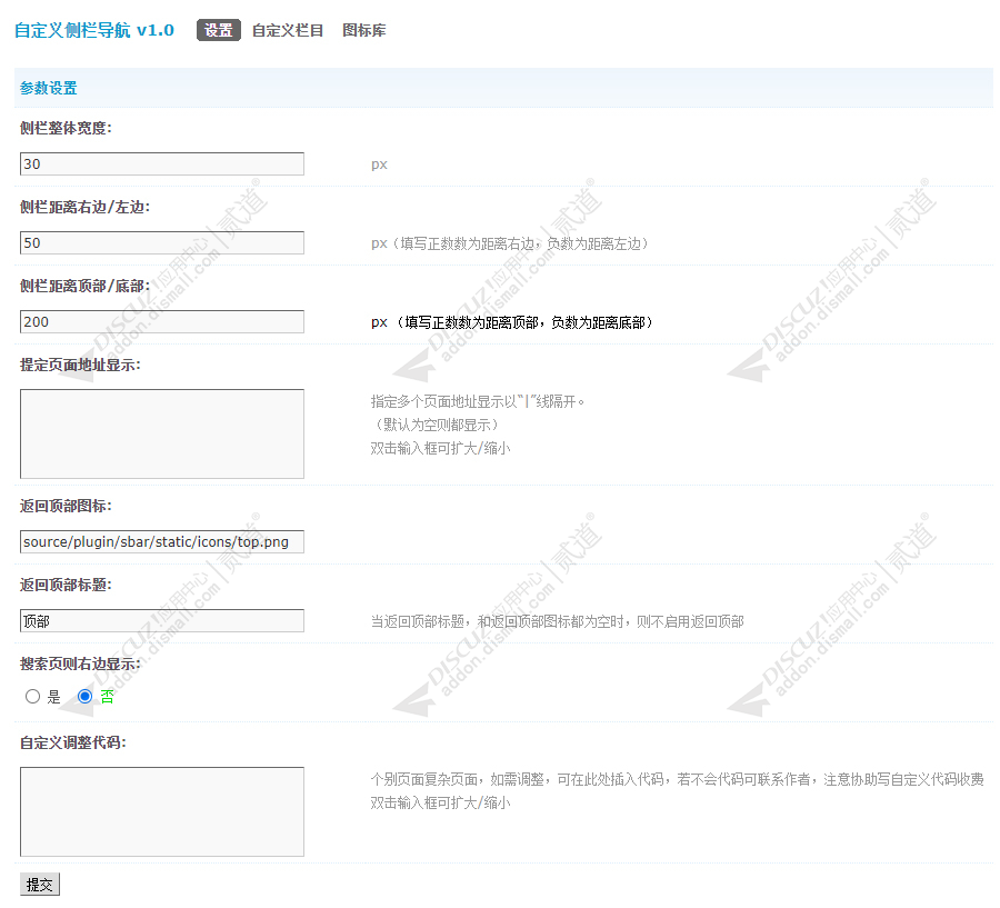 discuzCtour户外旅游截图4 discuzCtour户外旅游截图4