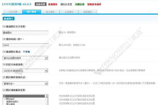discuz二次元_图片瀑布流截图3 discuz二次元_图片瀑布流截图3