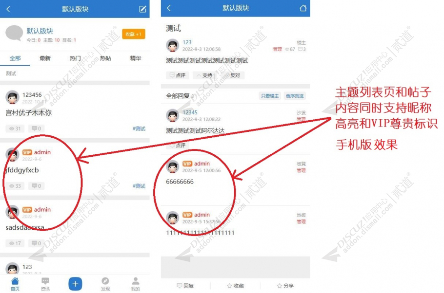 discuz免签约免审买用户组截图3 discuz免签约免审买用户组截图3