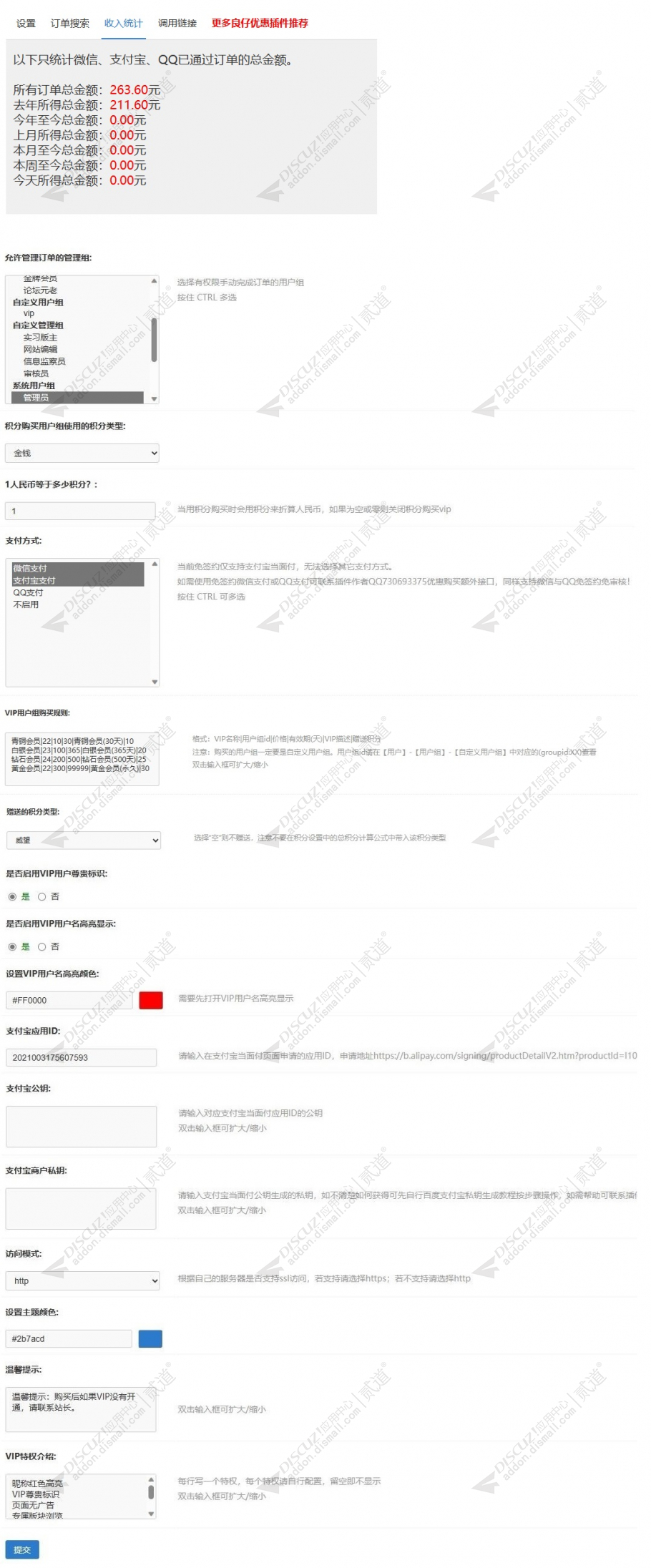 discuz仿Chiphell 2021版截图2 discuz仿Chiphell 2021版截图2