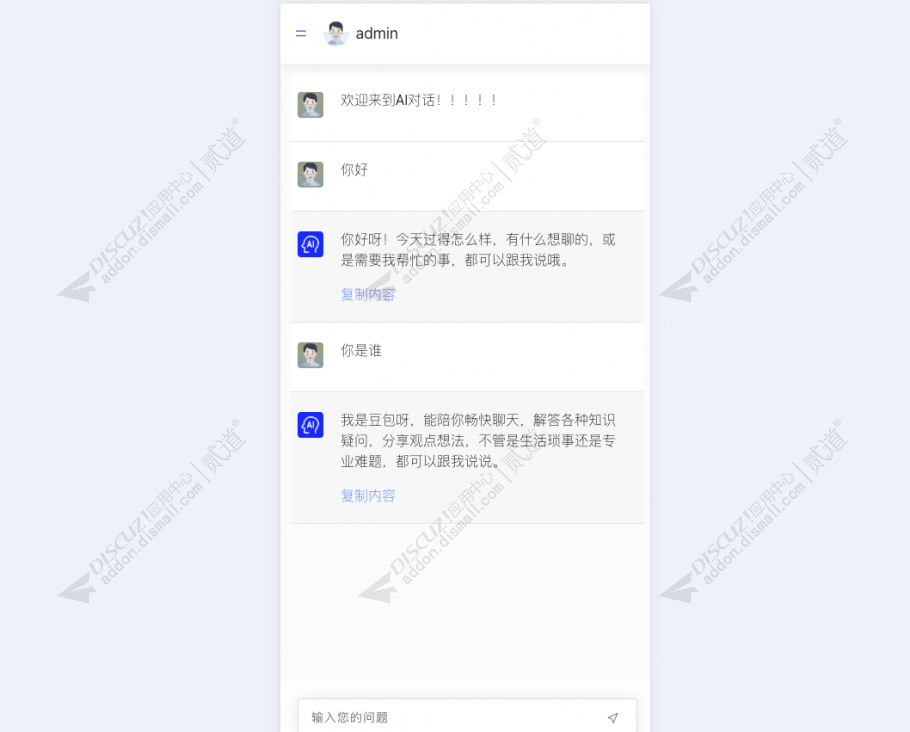discuz仿Chiphell 2021版截图3 discuz仿Chiphell 2021版截图3