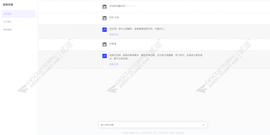 discuz仿Chiphell 2021版截图4 discuz仿Chiphell 2021版截图4