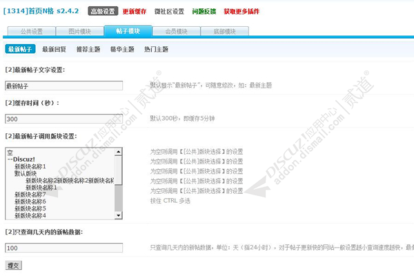 discuz资源分类_素材教程截图1 discuz资源分类_素材教程截图1