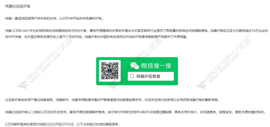 discuz城市门户分类信息10截图1 discuz城市门户分类信息10截图1