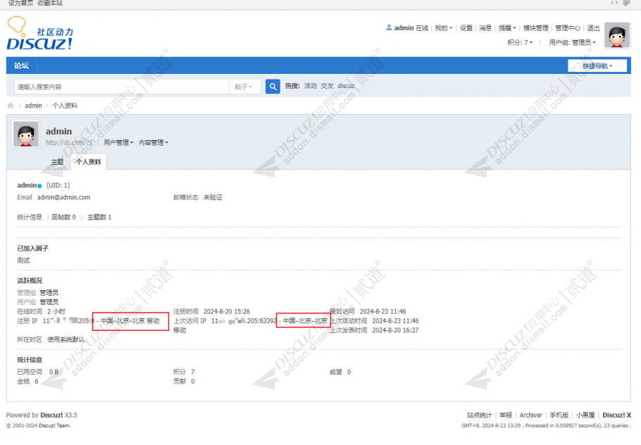 discuz城市门户分类信息10截图2 discuz城市门户分类信息10截图2
